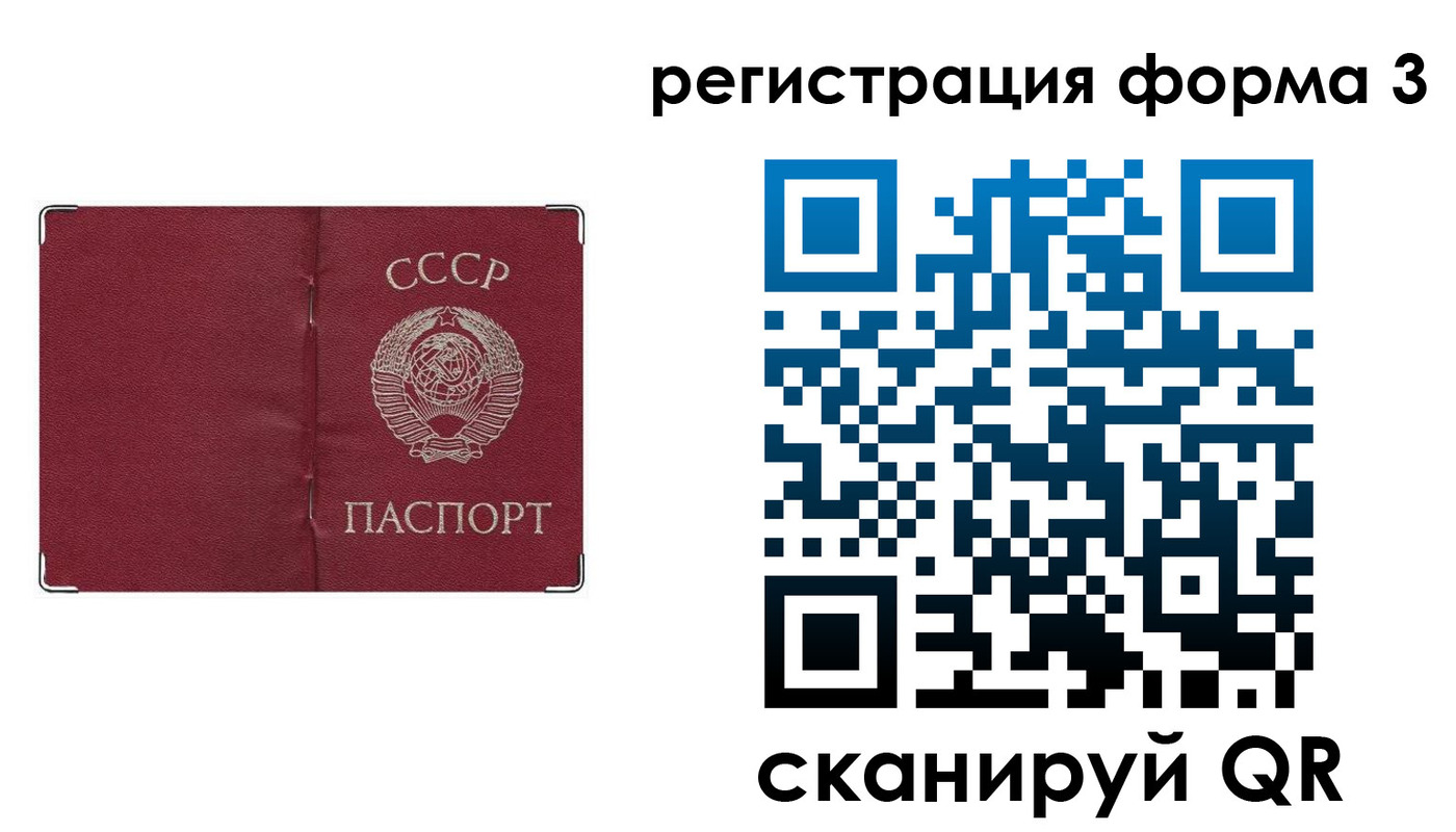 прописка от собственника в Большом Камне