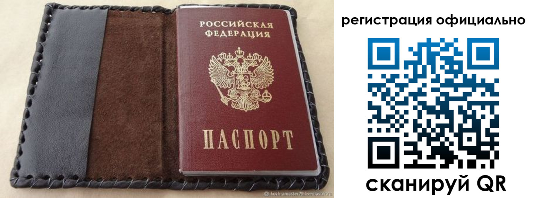прописка гарантия в Большом Камне