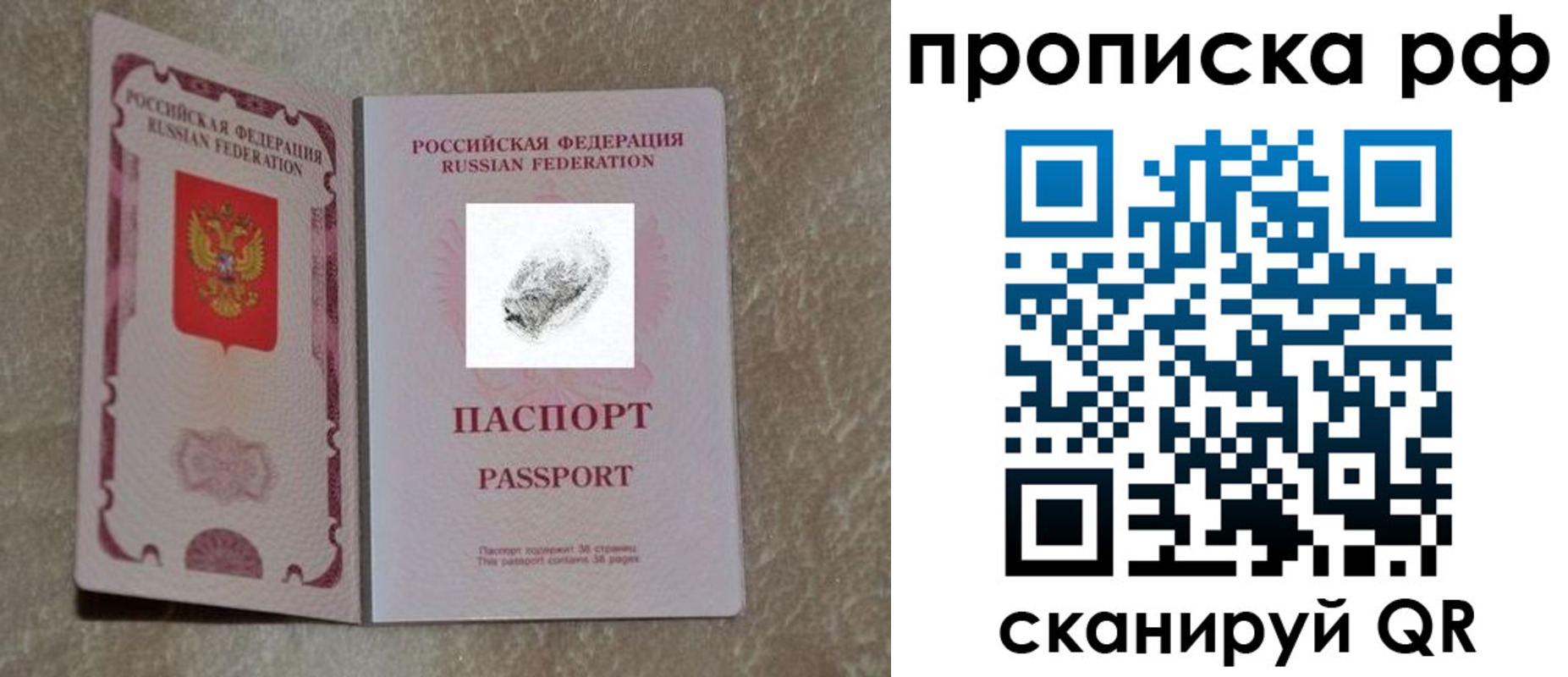 прописка поиск в Большом Камне