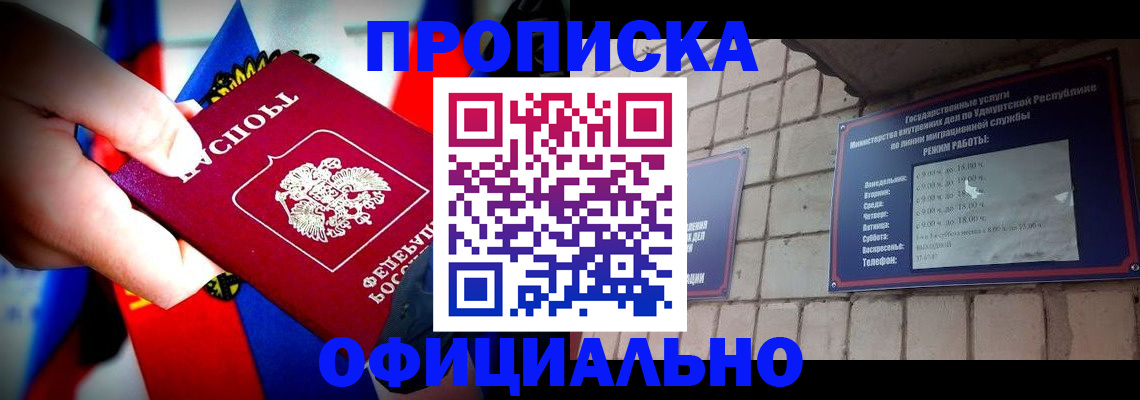 временная регистрация в Большом Камне