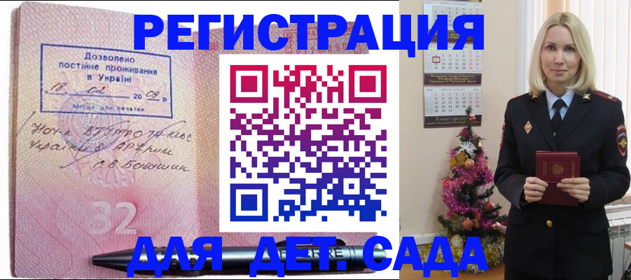 прописка в Большом Камне