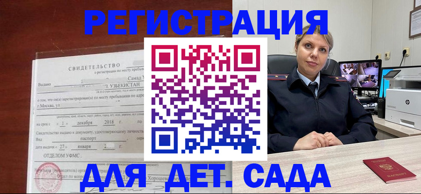временная регистрация адрес в Большом Камне