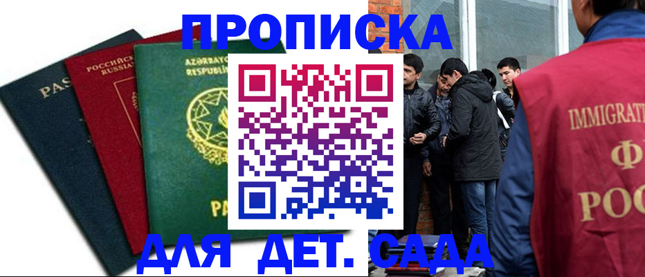 временная регистрация 2025 в Большом Камне