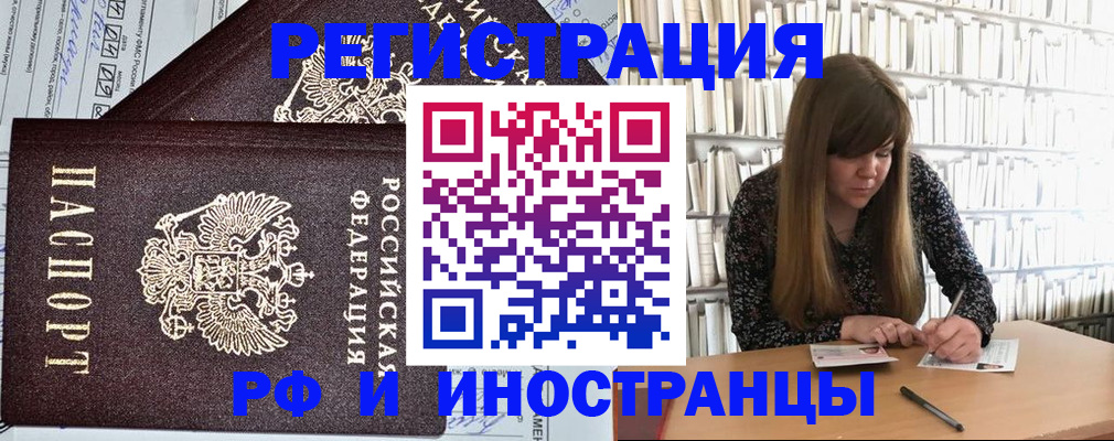 временная регистрация госуслуги в Большом Камне